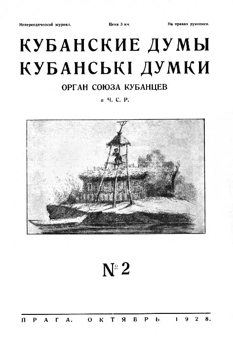 фото: Кубанские думы
